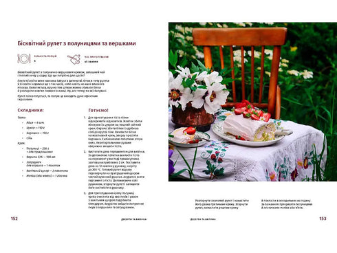 Cooking Ukrainian Style - 9789662647730